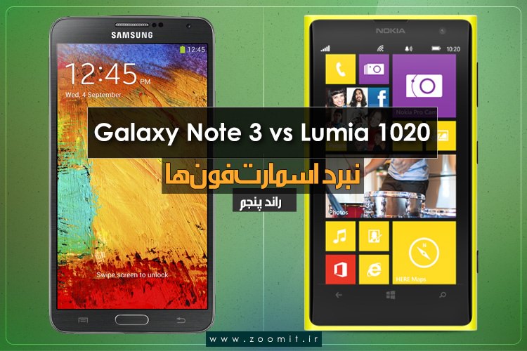 نبرد اسمارت فونها، راند 5: گلکسی نوت 3 در مقابل لومیا 1020
