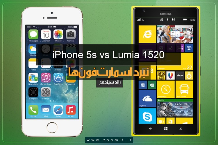 نبرد اسمارت فونها، راند 13:لومیا 1520 در مقابل آیفون 5s