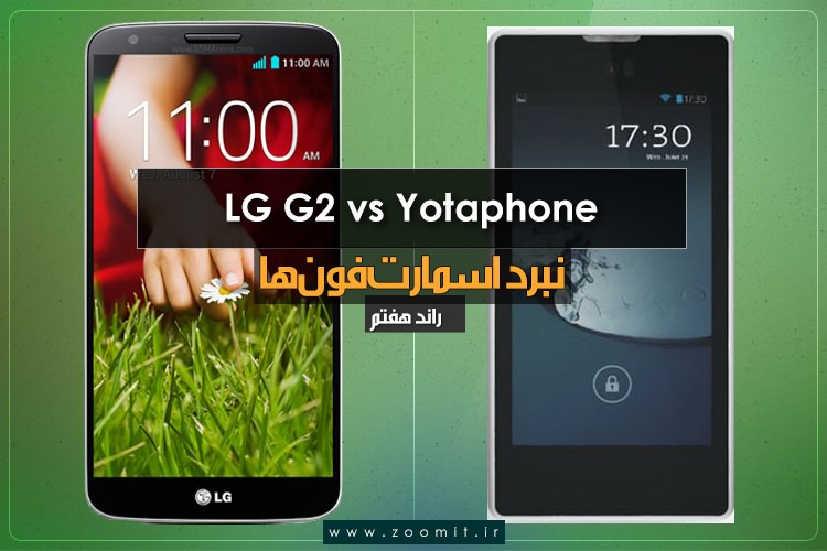 نبرد اسمارت فونها، راند 7: الجی جی 2 در مقابل یوتافون
