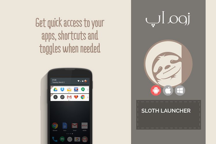 زوماپ: نوار میانبر برای اپلیکیشنها و دستورات محبوب با Sloth Launcher
