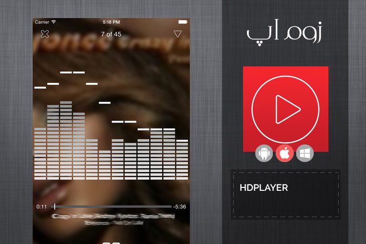 زوماپ: پخش فایل های ویدئویی و صوتی با HDPlayer