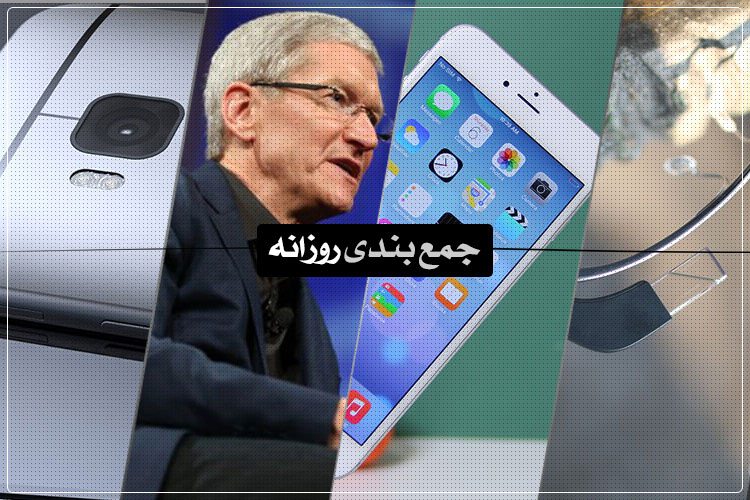 جمعبندی روزانه: تصاویر واضح از HTC One M9، اطلاعات تازه از گلکسی اس ۶، اظهار نظرهای جالب تیمکوک و بیشتر