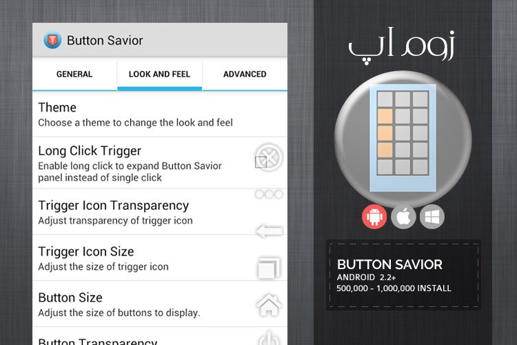زوماپ: اضافه کردن دکمه های لمسی به گوشی های اندروید با اپلیکیشن Button Savior