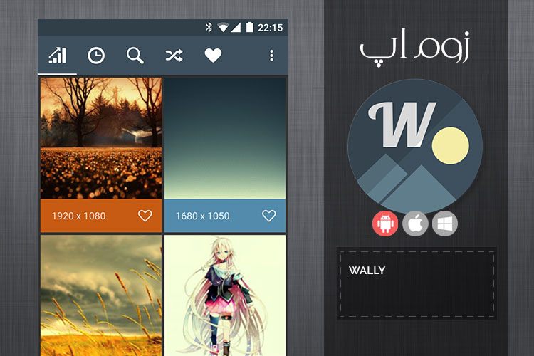 زوماپ: مجموعه عکسهای HD برای تصویر زمینه با Wally