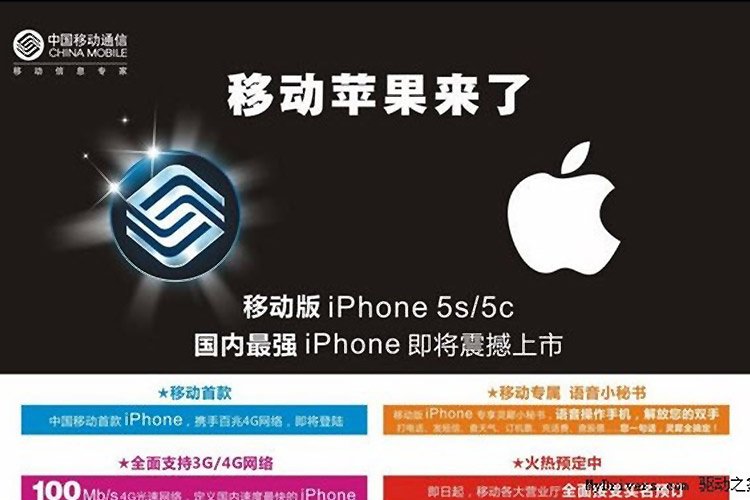 اپل با چاینا موبایل به توافق رسید تا بالاخره آیفون از طریق بزرگترین اپراتور تلفن همراه جهان توزیع شود