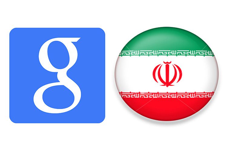 رفع برخی محدودیت‌های گوگل برای کاربران ایرانی