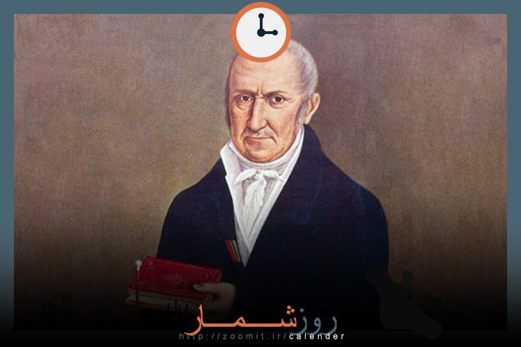 ۲۹ بهمن: زادروز الساندرو ولتا فیزیکدان سرشناس ایتالیایی