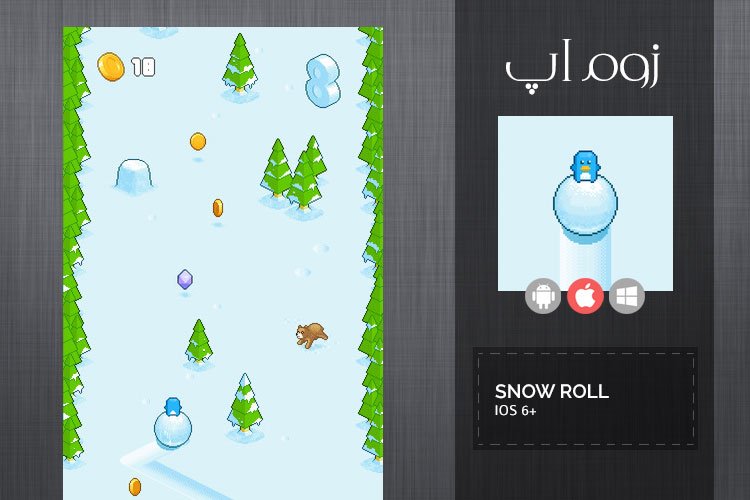 زوماَپ: یک بازی دیوانه کننده و دوبعدی دیگر با SnowRoll