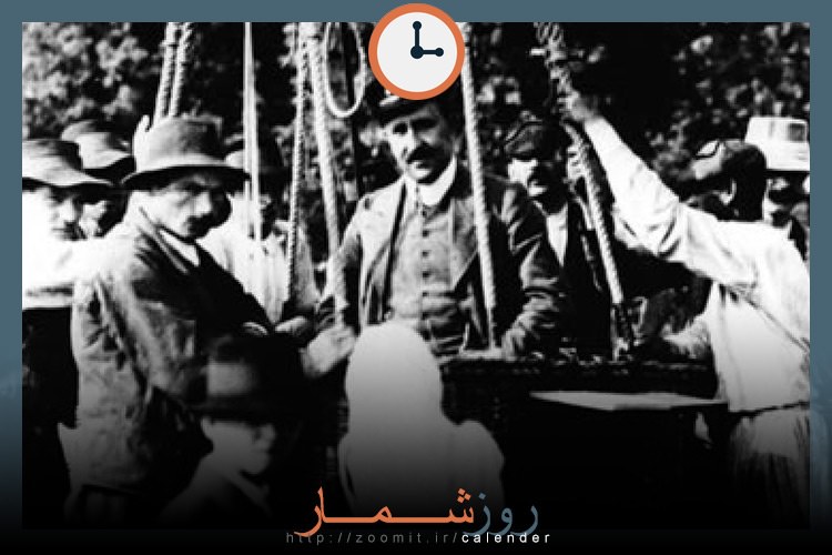 ۲۶ آذر: سالگرد ویکتور فرانسیس هس فیزیکدان برجسته آمریکایی-اتریشی