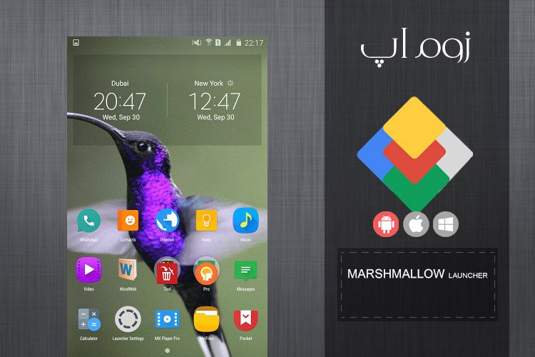 زوماپ: لانچر اندروید 6 با Marshmallow Launcher