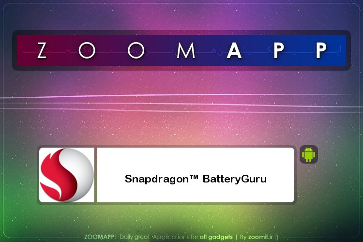 زوماپ: عملکرد بهتر باتری با Snapdragon BatteryGuru
