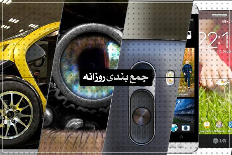 جمعبندی روزانه: راهنمای خرید گوشی، انسان و ماشین، بررسیهای فیلم مصاحبه و بیشتر
