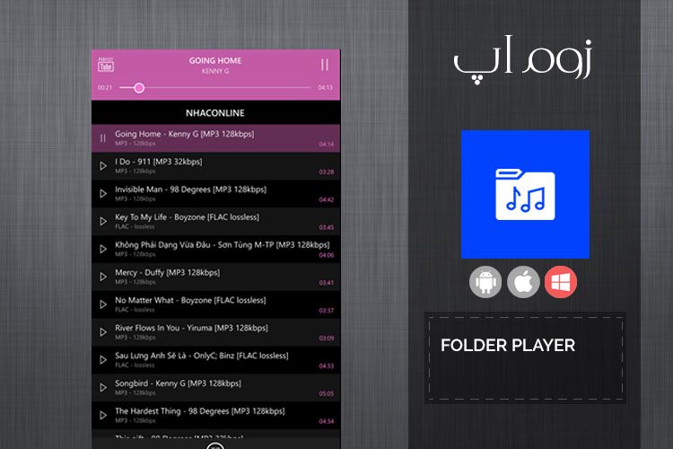 زوماپ: پخش موسیقی در ویندوزفون با اپلیکیشن Folder Player