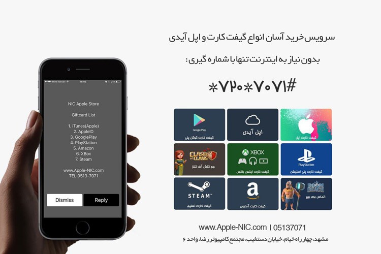 فروش انواع گیفت کارت اپل آیدی به همراه قرعه کشی و پرداخت آسان