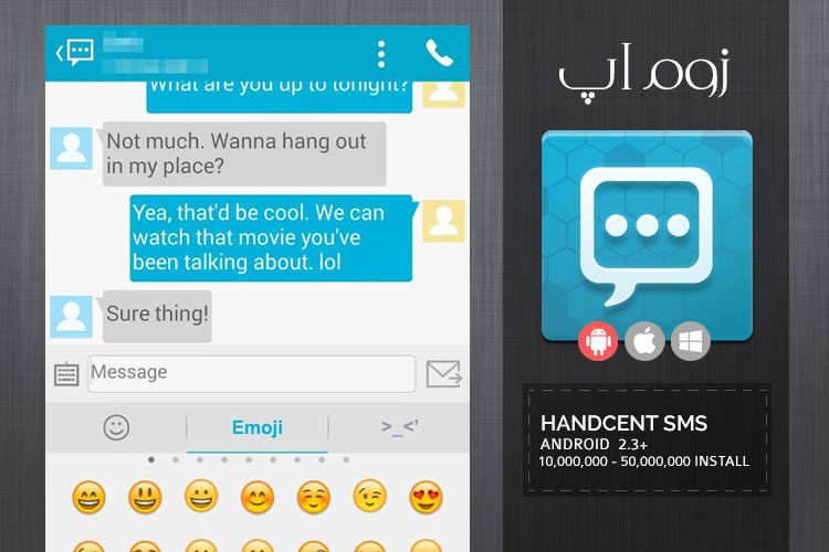 زوم‌اَپ: مدیریت پیام‌ های کوتاه با اپلیکیشن بی‌ نظیر Handcent SMS