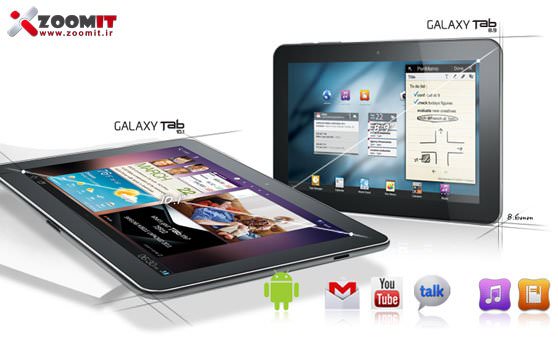 تبلت‌های جدید 8.9 و 10.1 اینچی Galaxy Tab – جدی‌ترین رقبای iPad 2