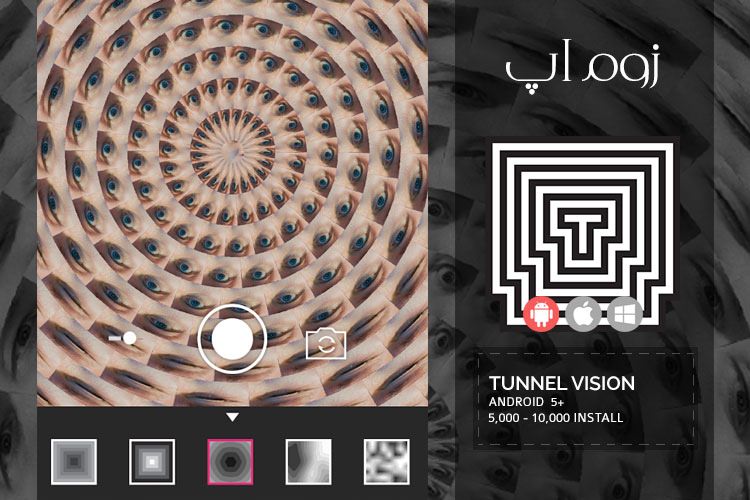 زوماپ: ضبط ویدئوهای هنری و متفاوت با اپلیکیشن Tunnel Vision