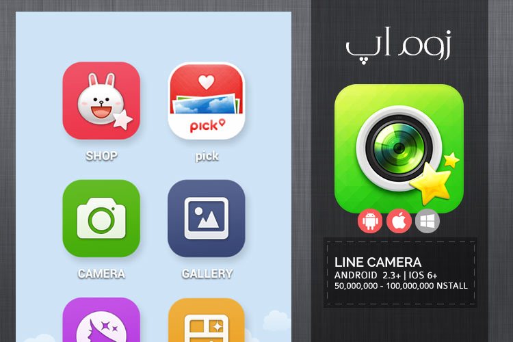 زوماَپ: عکاسی خلاقانه با دوربین فوقالعادهی Line Camera