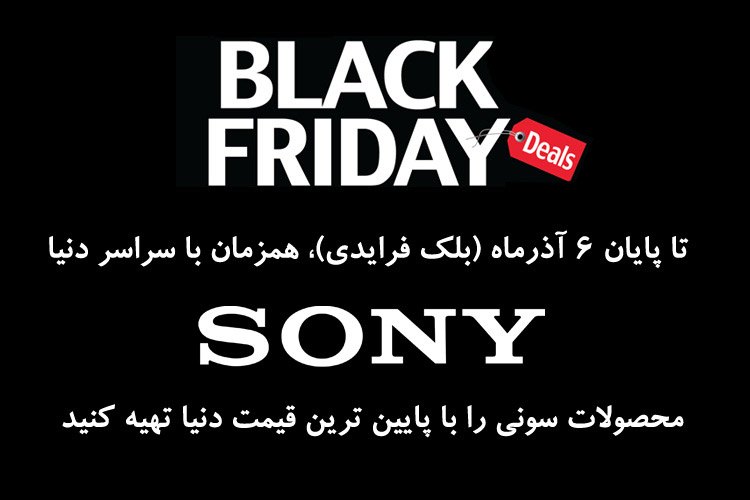 فروش با پایینترین قیمت دنیا؛ قیمتها اشتباه درج نشدهاند!