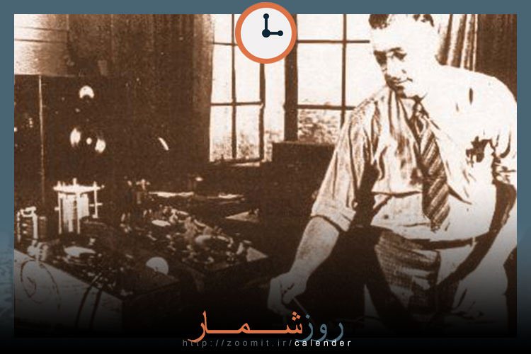 ۶ اسفند: سالگرد مرگ دونالد هینگز مخترع واکیتاکی