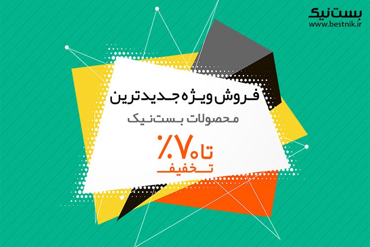 تا ۷۰ درصد تخفیف، فروش ویژه بستنیک بهمناسبت تولد امام حسن عسکری (ع)
