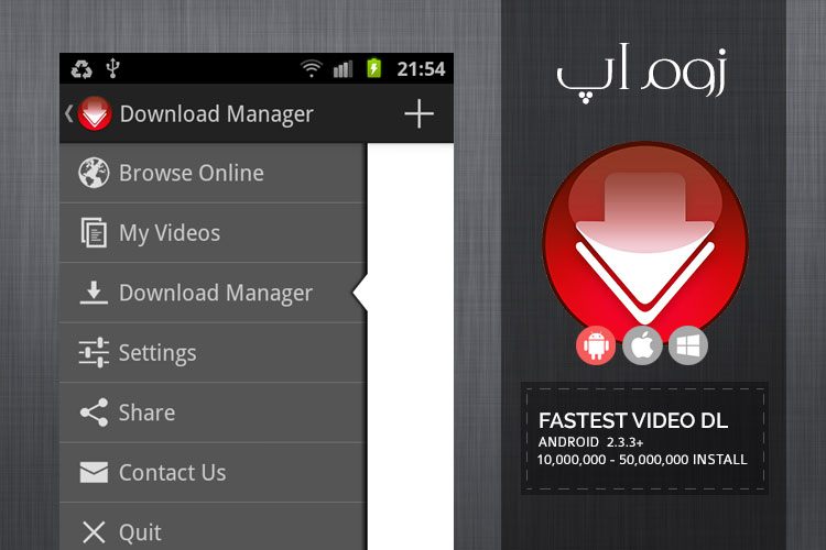 زوم‌اپ: دانلود ویدئوهای آنلاین با اپلیکیشن Fastest Video Downloader