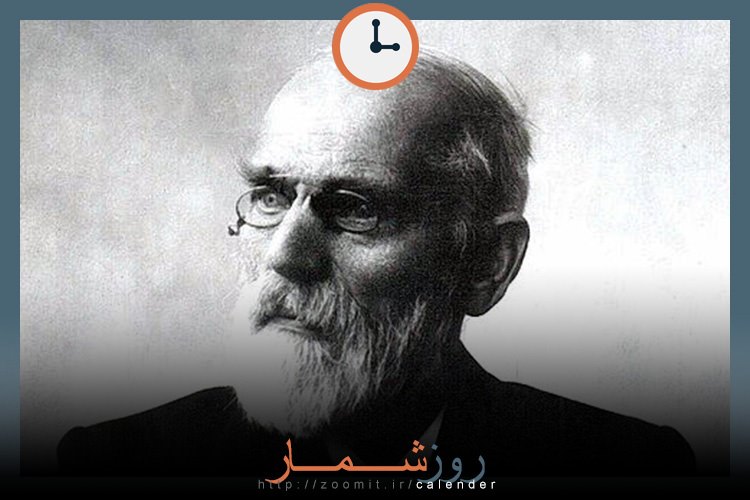 ۲ آذر: تولد یوهان دیدریک وان در والس فیزیکدان هلندی