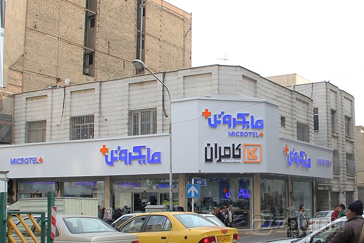 فروشگاه جدید مایکروتل پلاس در جمهوری افتتاح شد