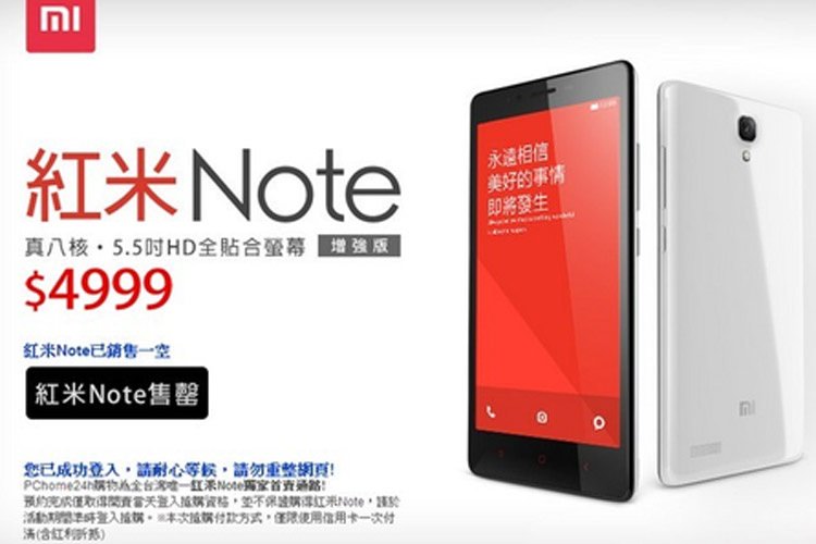 شیائومی 10,000 تلفن Redmi Note را در یک ثانیه به فروش رساند