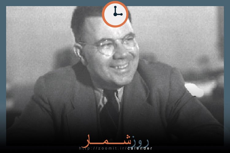 ۱۱ اسفند: زادروز ادوارد کاندون فیزیکدان سرشناس آمریکایی