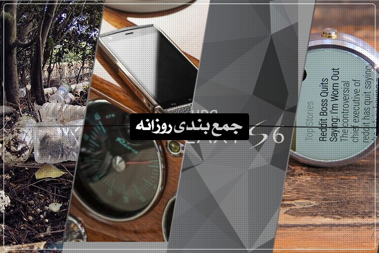 جمعبندی روزانه: بررسی ویدیویی اندروید ور، تاریخ عرضهی گلکسی اس 6، گوشی ۶ هزار دلاری لامبورگینی و بیشتر