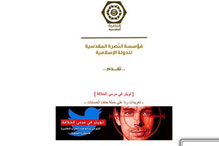 داعش یکی از بنیانگذاران توییتر را به مرگ تهدید کرد