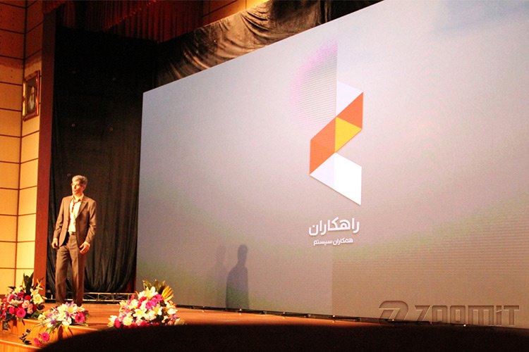 گزارش زومیت از نشست سالیانه همکاران سیستم