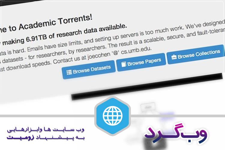 وبگرد: پاکسازی کش مرورگر، تبدیل ویدئو به MP3 و چیزهای دیگر