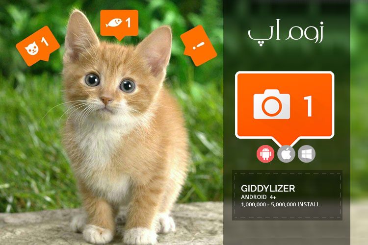 زوم‌اپ: اضافه کردن تگ های مختلف به عکس با اپلیکیشن Giddylizer