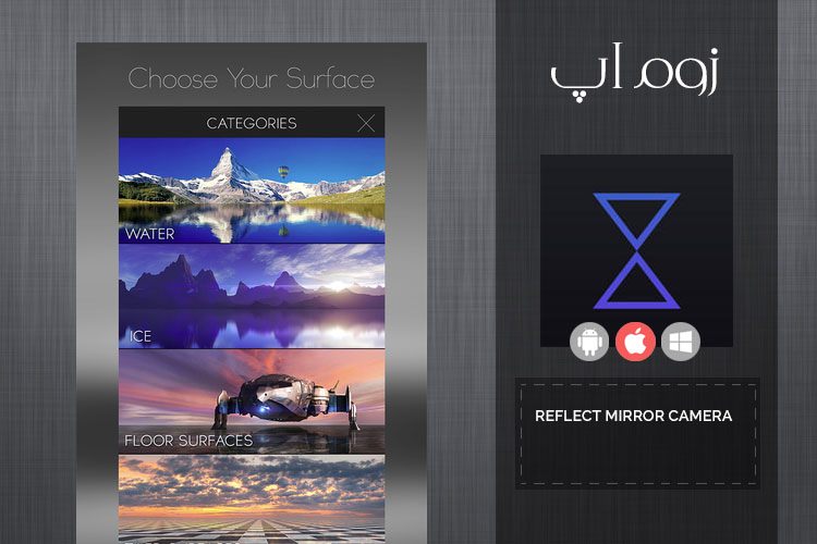 زوماپ: بازتاب دادن به عکسها با اپلیکیشن Reflect Mirror Camera