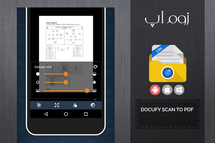 زوماپ: اسکن و تبدیل اسناد و جزوات به پی دی اف با Docufy Scan to PDF