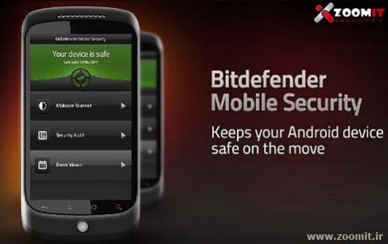 امنیت گوشی اندرویدی خود را با برنامه رایگان BitDefender بالا ببرید