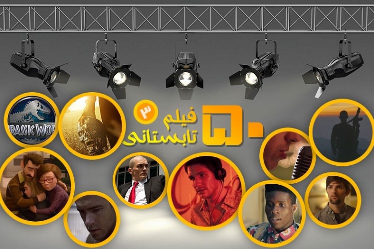 زومجی: ۵۰ فیلمی که باید در تابستان تماشا کرد (بخش سوم)