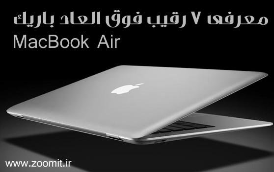 معرفی 6 نوت بوک فوق العاده باریک: رقبای MacBook Air