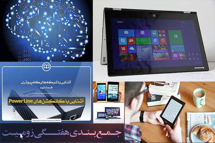 بهترین مقالات زومیت در هفته اول مردادماه