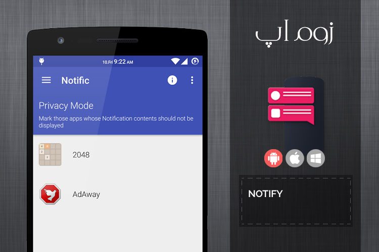 زوماپ: نمایش نوتیفیکیشنها در لاک اسکرین با Notific
