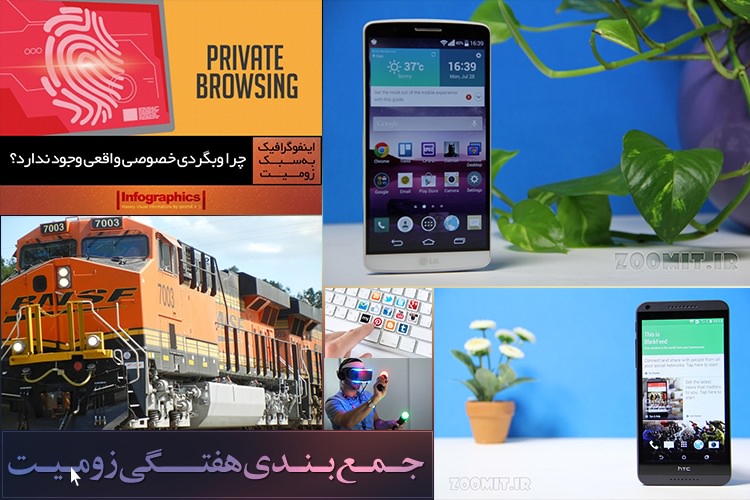 بهترین مقالات زومیت در هفته دوم مردادماه