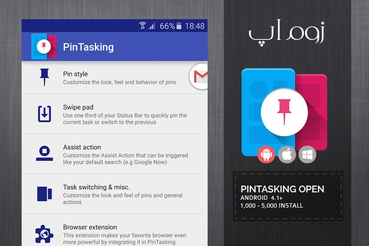 زوماَپ: میانبر اپلیکیشنها روی صفحهی نمایش با PinTasking Open Beta