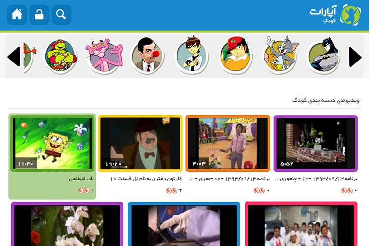 کودکان ایرانی در میهمانی کارتون ها