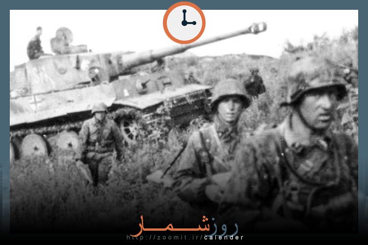 ۱۳ تیر: آغاز بزرگترین نبرد زرهی تاریخ