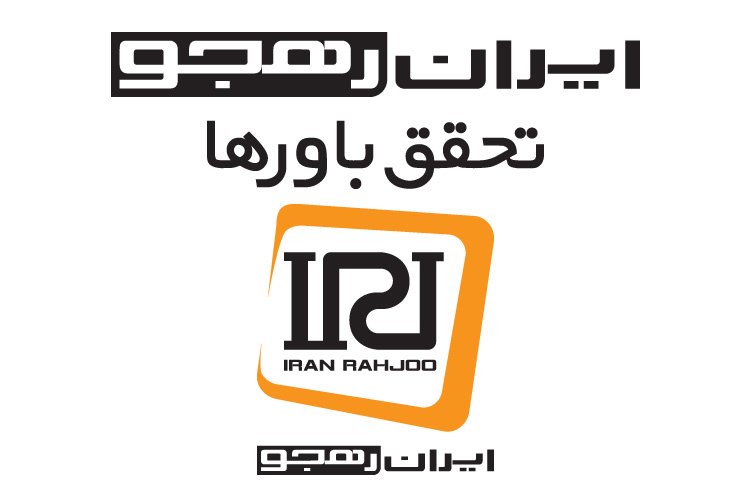 شمش طلا عیدی ایران رهجو به خریداران نوت بوکهایHP و Dell با گارانتی این شرکت
