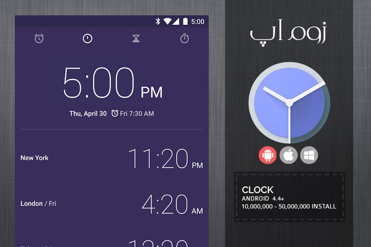 زوم‌اَپ: اپلیکیشن Clock از اندروید M برای کاربران کیت کت