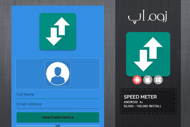 زوماَپ: مشاهده سرعت ارسال و دریافت دیتا با Internet Speed Meter