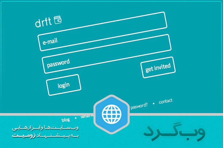 وبگرد: تشخیص پسورد، آنزیپ کردن آنلاین و چیزهای دیگر
